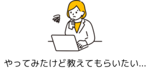 kintoneの使い方がわからない